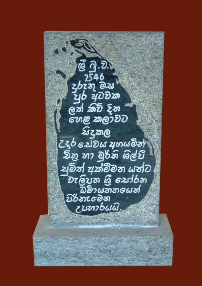 by soratha thero