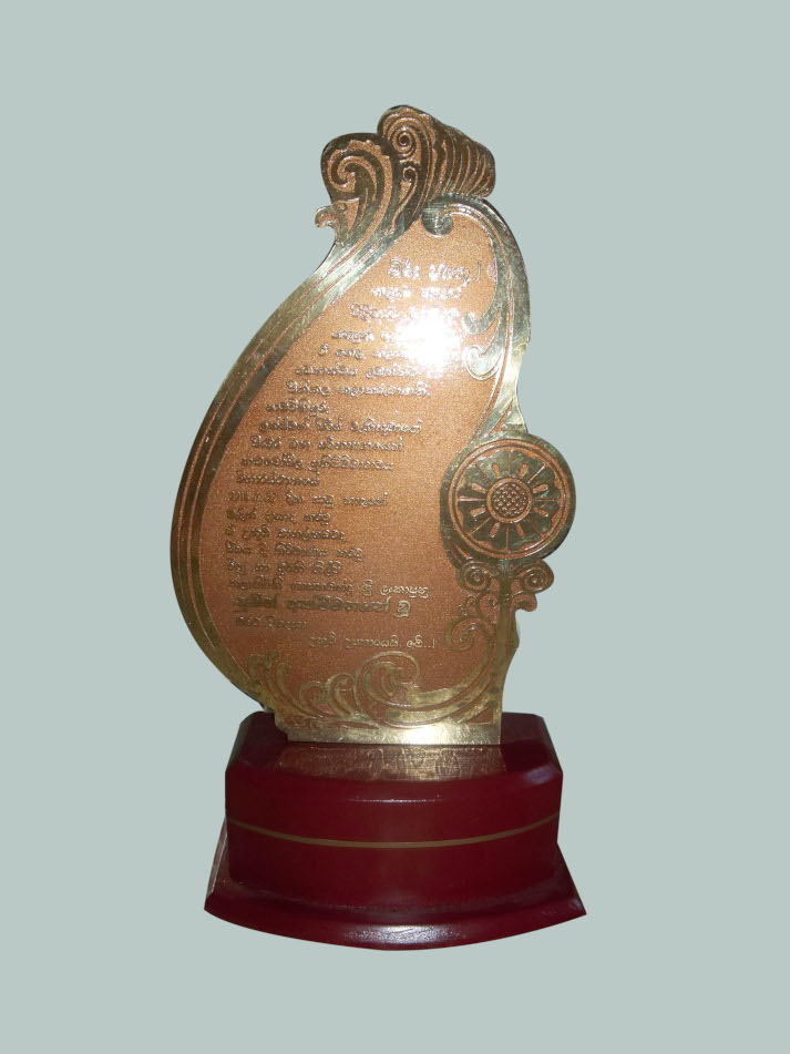 prathibimbaramaya
