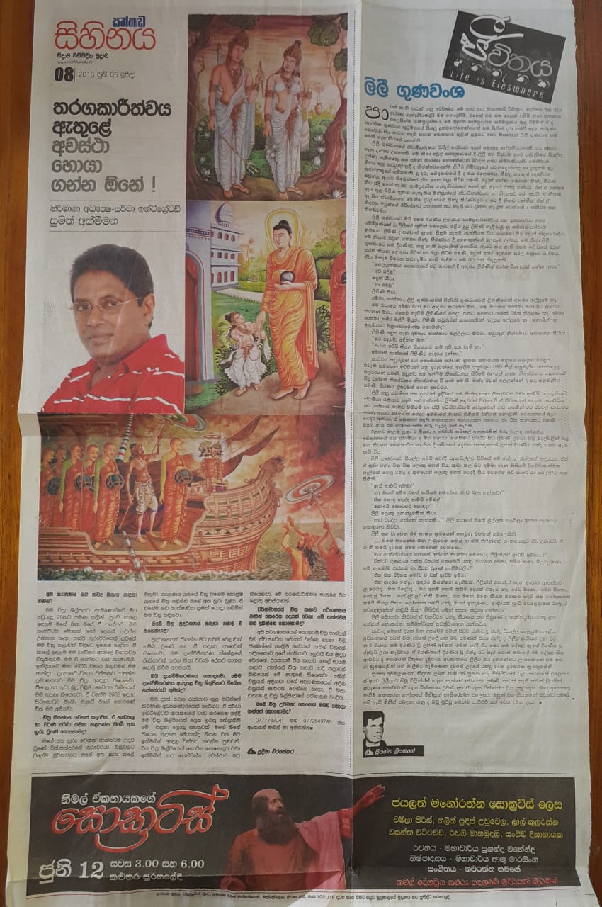 sathhada