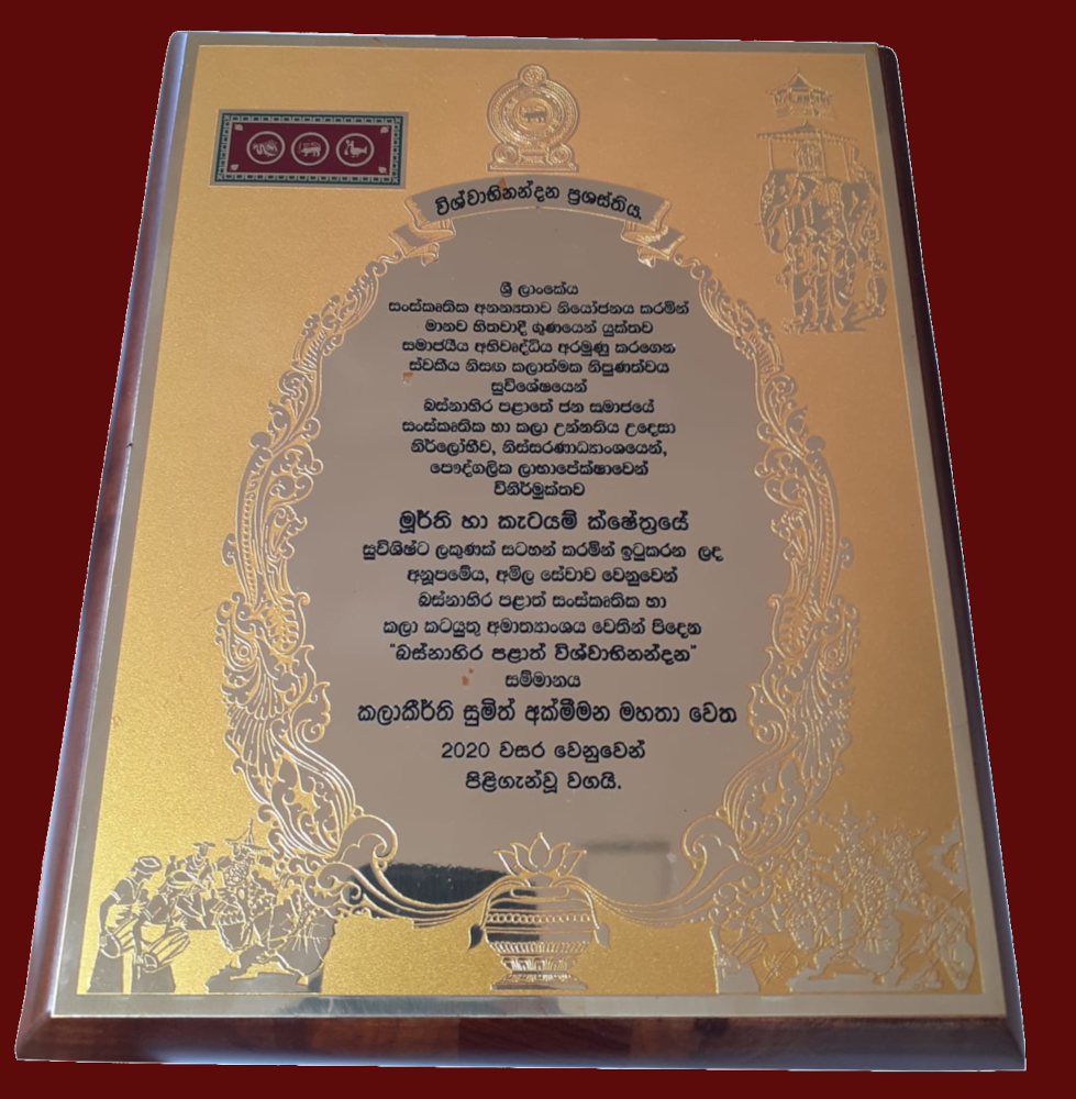 kala wishwabhinandana