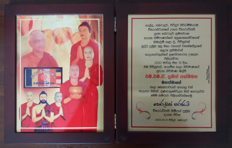 siri dhammaramaya pitidoova